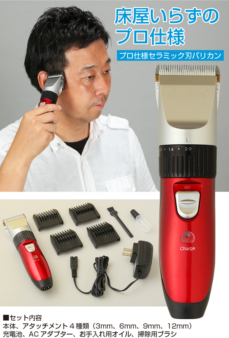 【新品未使用】ヘアカッター バリカン ツーブロック対応 プロ仕様 セラミック刃バリカン 電動バリカン ヘアーカッター 微調節