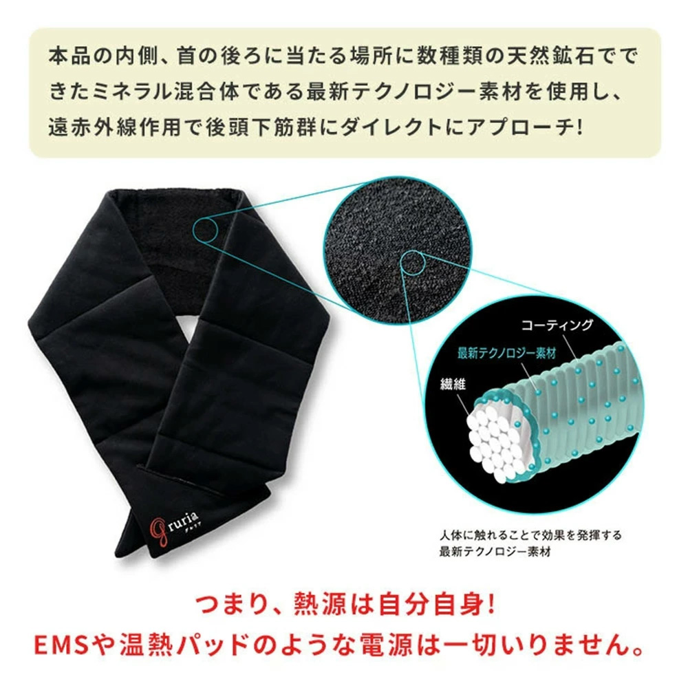 グルリア　ネックリペア