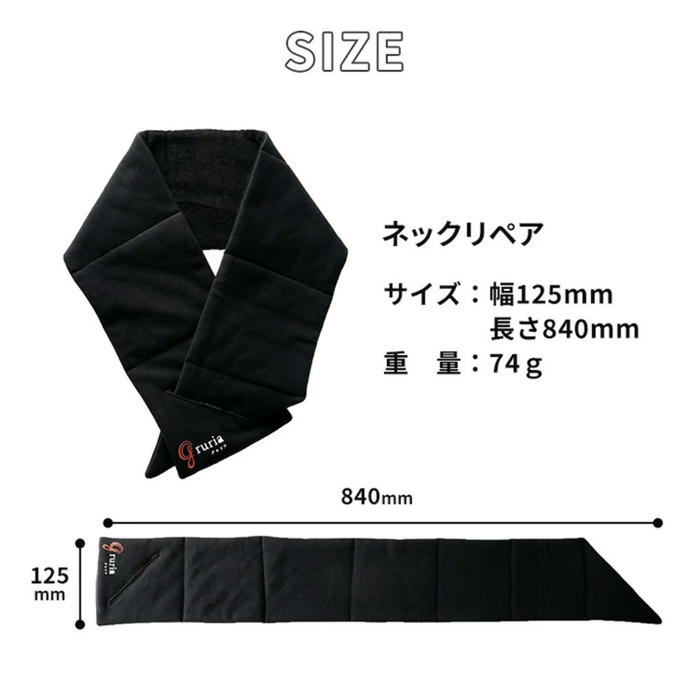 グルリア　ネックリペア