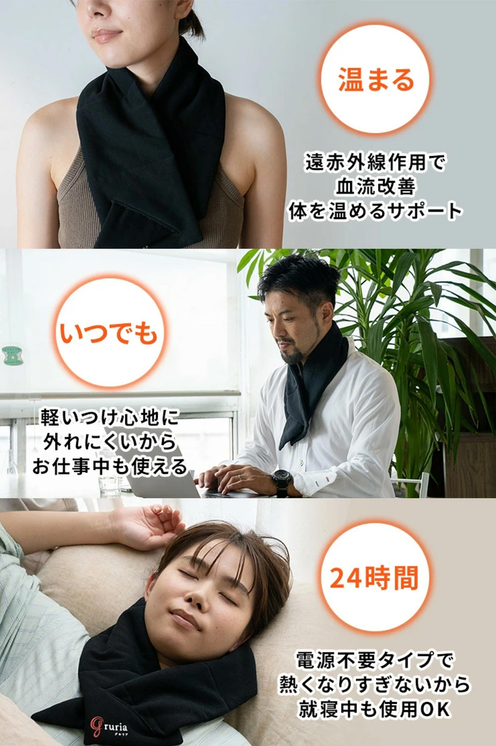 グルリア　ネックリペア