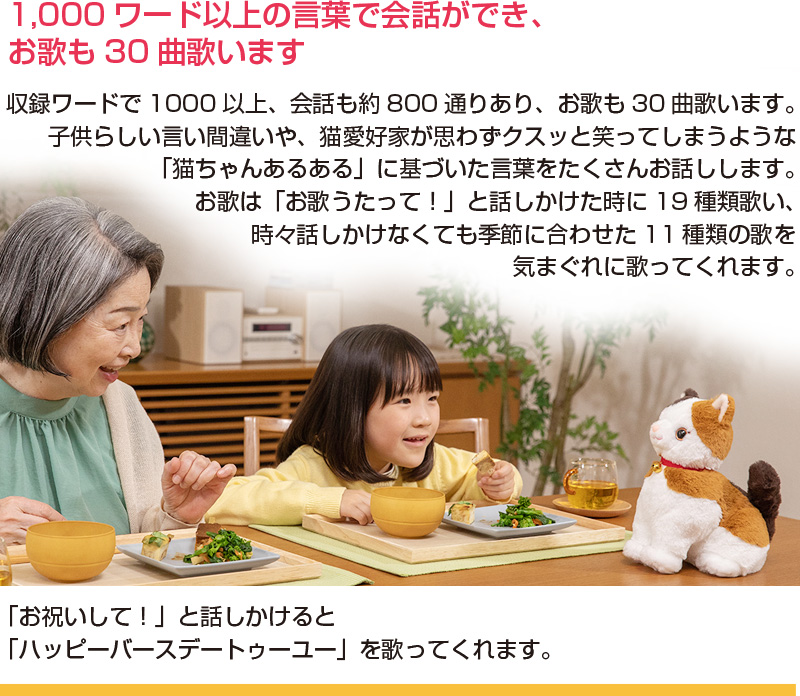 こんにちニャン！みけねこミミコ