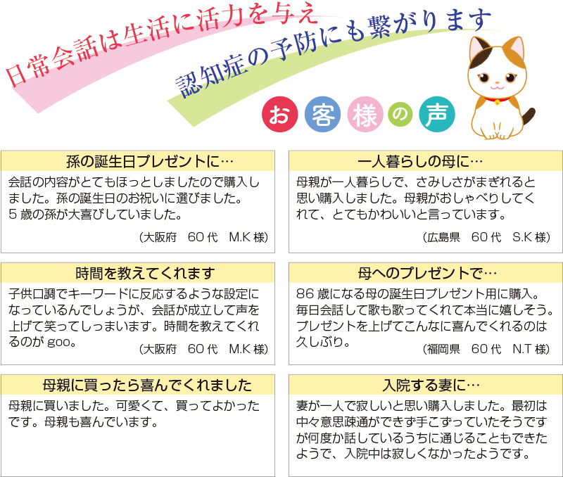 こんにちニャン！みけねこミミコ