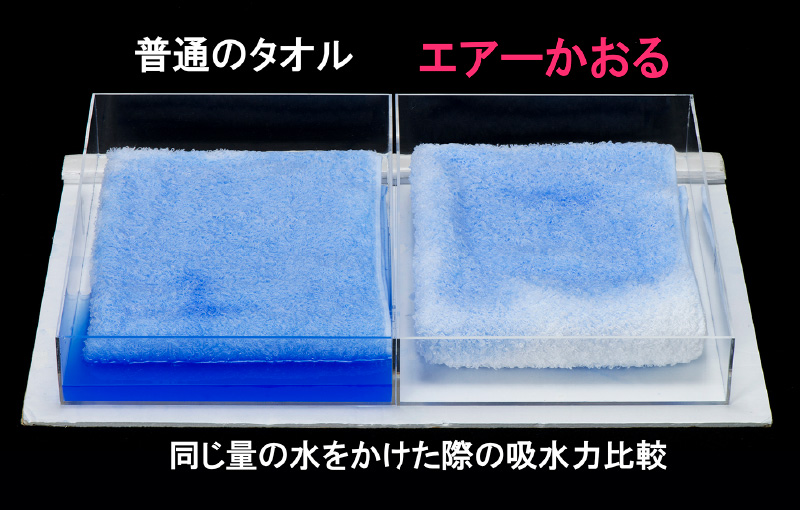 エアーかおる