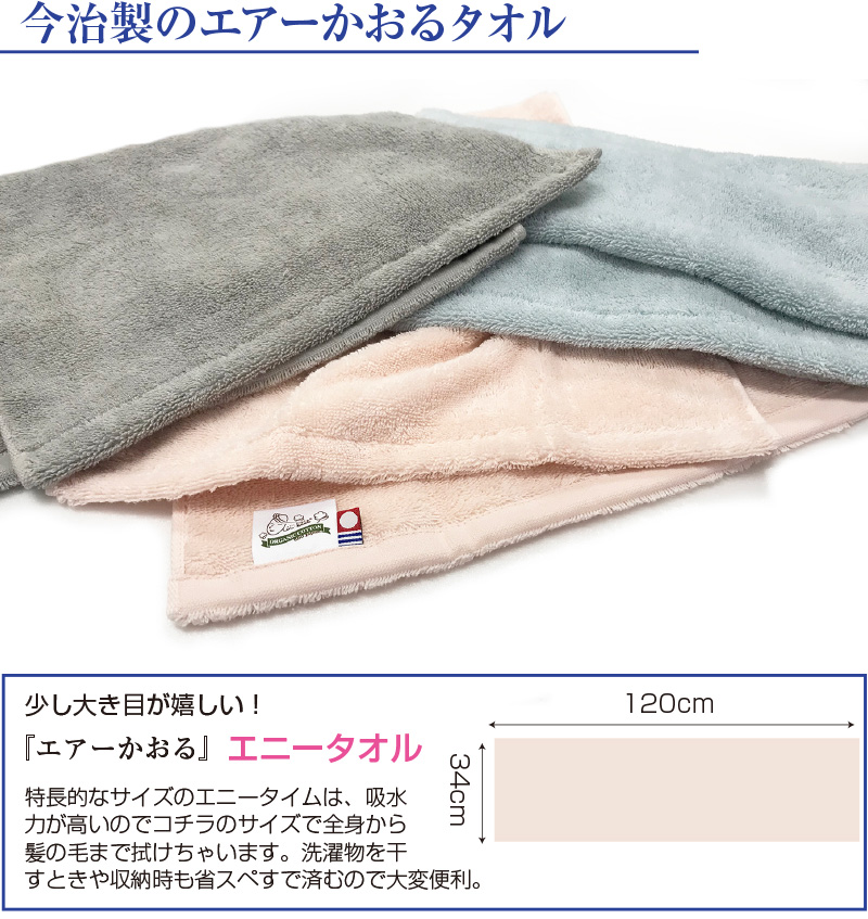 エアーかおる
