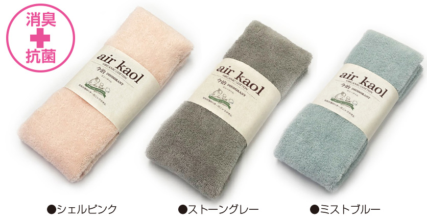 エアーかおる