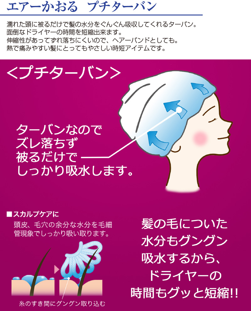 エアーかおる