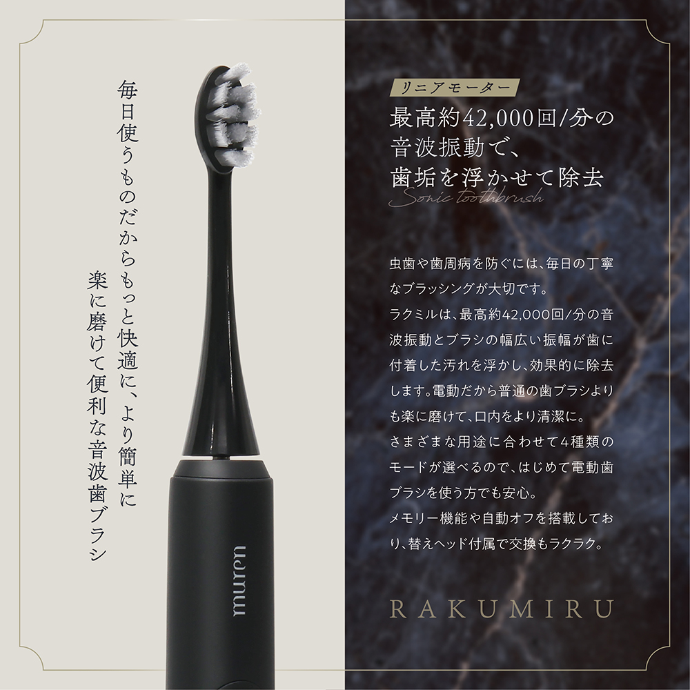 防水　音波歯ブラシ