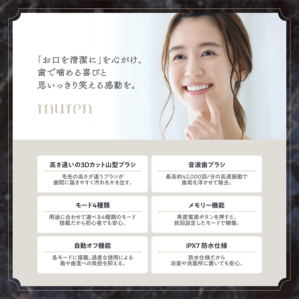 防水　音波歯ブラシ