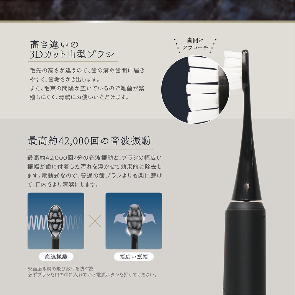 防水　音波歯ブラシ