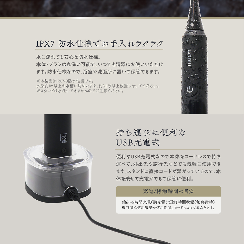 防水　音波歯ブラシ