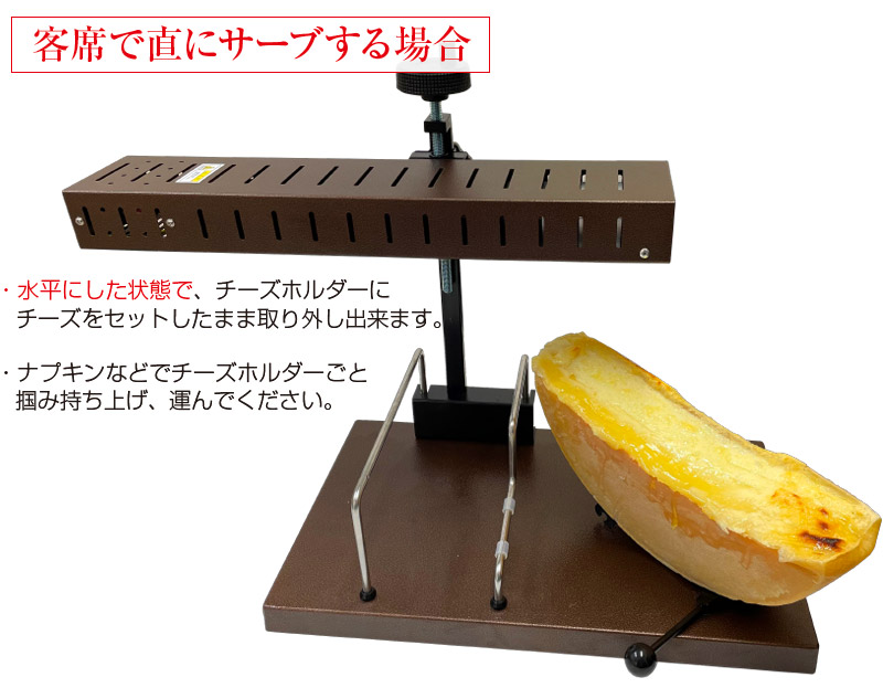 業務用 ラクレットヒーター ( ラクレット ハーフサイズ用 ラクレットオーブン 家庭用 チーズ 溶かす ラクレットグリル チーズ料理 ヒーター 店  店舗 飲食店 ) : 62229 : やさしさONLINE - 通販 - Yahoo!ショッピング