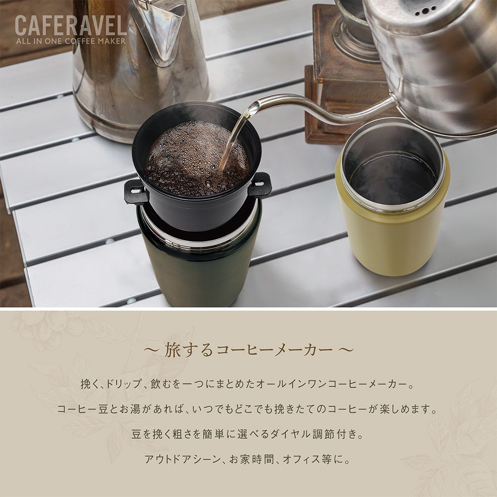 コーヒーメーカー