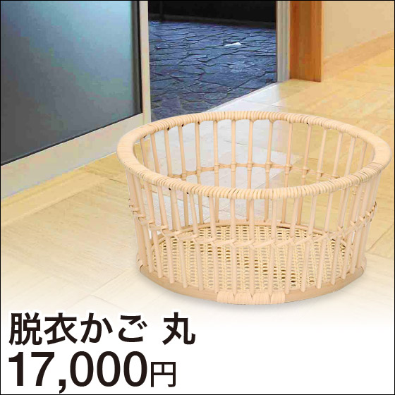国産籐かご ハイルシリーズ 脱衣かご だ円 ( 籐家具 籐 ラタン製 脱衣