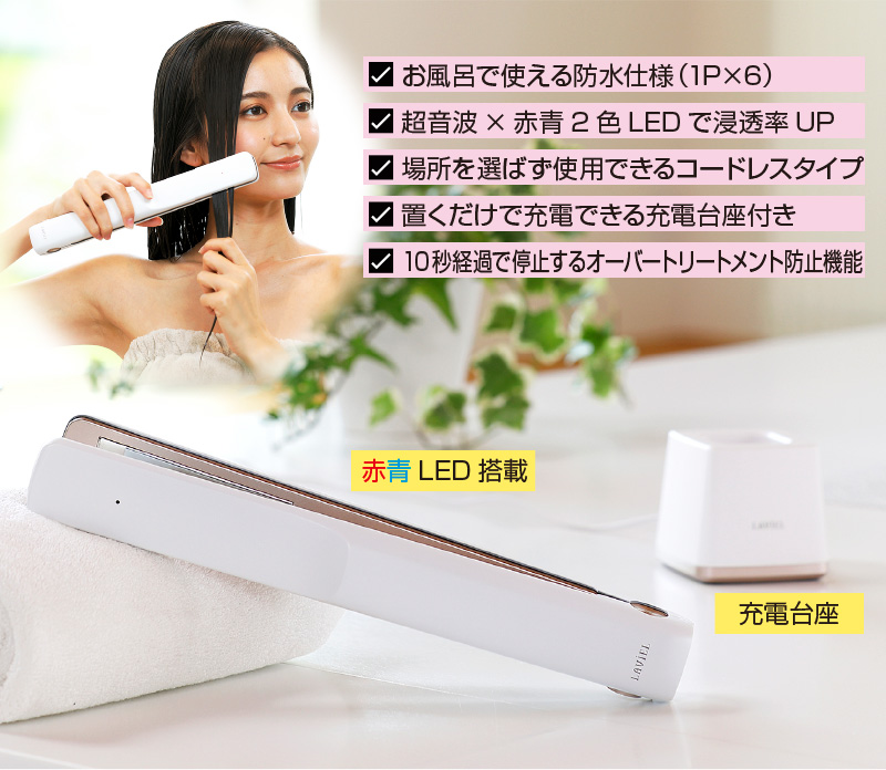 ヘアアイロン　LAVIET plus 楽天市場】トリートメントヘアアイロン アイロン ダメージケア