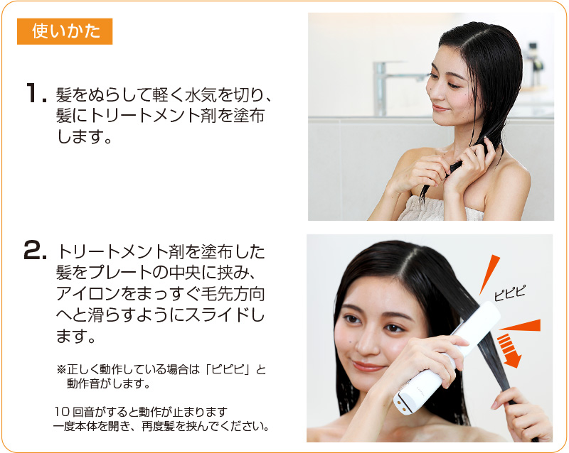 LAVIEL plus 超音波トリートメントヘアアイロン LV-TR01