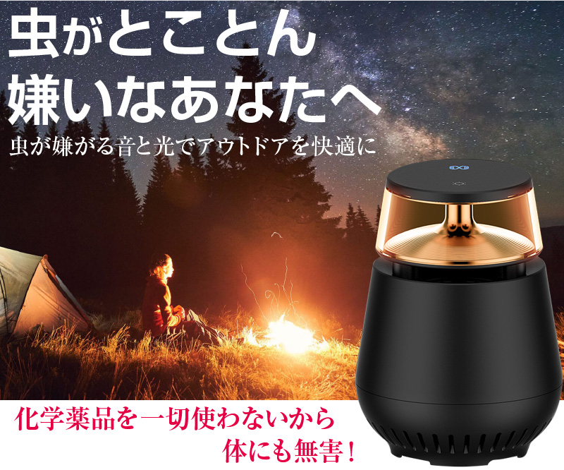 モスデュアル ソニックH1 Mosout Dual Sonic H1 虫よけ 虫除け