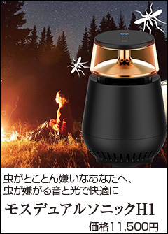 国内正規品 ダイナトラップ DynaTrap DT1100 ( 屋外用 蚊取り器 蚊
