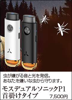 国内正規品 ダイナトラップ DynaTrap DT1100 ( 屋外用 蚊取り器 蚊