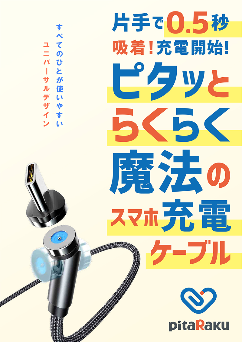 充電ケーブル マグネットiPhone android タブレット マグネット 充電ケーブル セット ( アンドロイド iPhone LEDライト付き