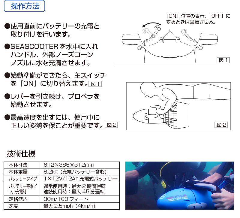 専門店専門店YAMAHA製 水中スクーター 速度4 Km H 水深30mまで対応