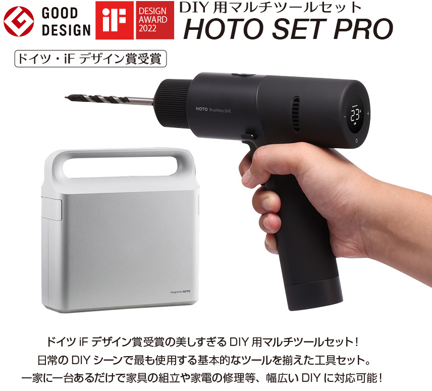 マルチツールセット HOT SET PRO DIY用マルチツールセット( おしゃれ