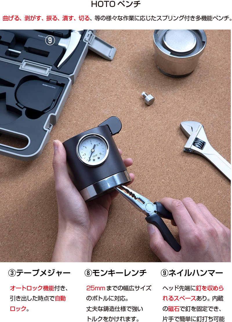 マルチツールセット HOT SET PRO DIY用マルチツールセット