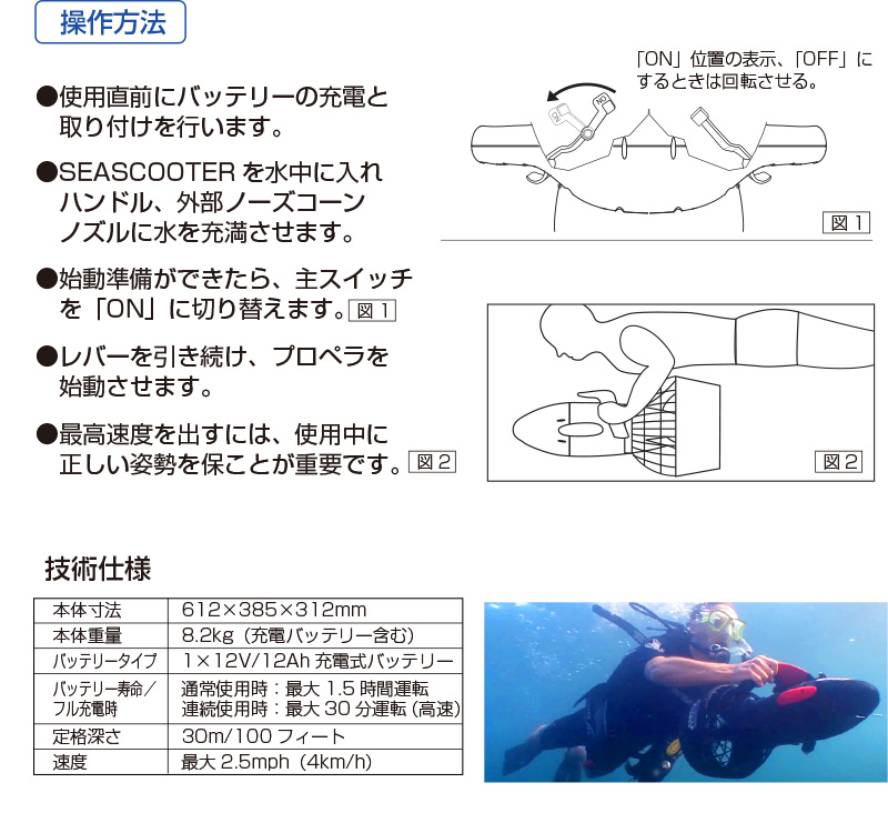 YAMAHA製 水中スクーター 速度4.8 km/h 水深30mまで対応 シースクーター 充電式 バッテリー ダイビング シュノーケリング 海水浴 海  プール 遊ぶ RDS300 : 62312 : やさしさONLINE - 通販 - Yahoo!ショッピング