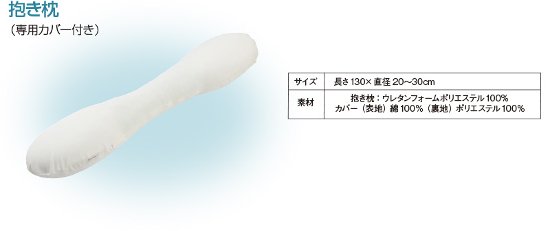 ラテックスメディカルピロー