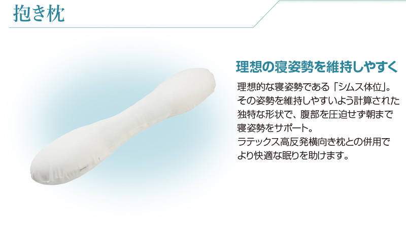 楽天市場】ラテックスメディカルピロー Sサイズセット（横向き枕