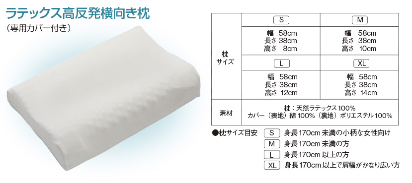 ラテックスメディカルピロー