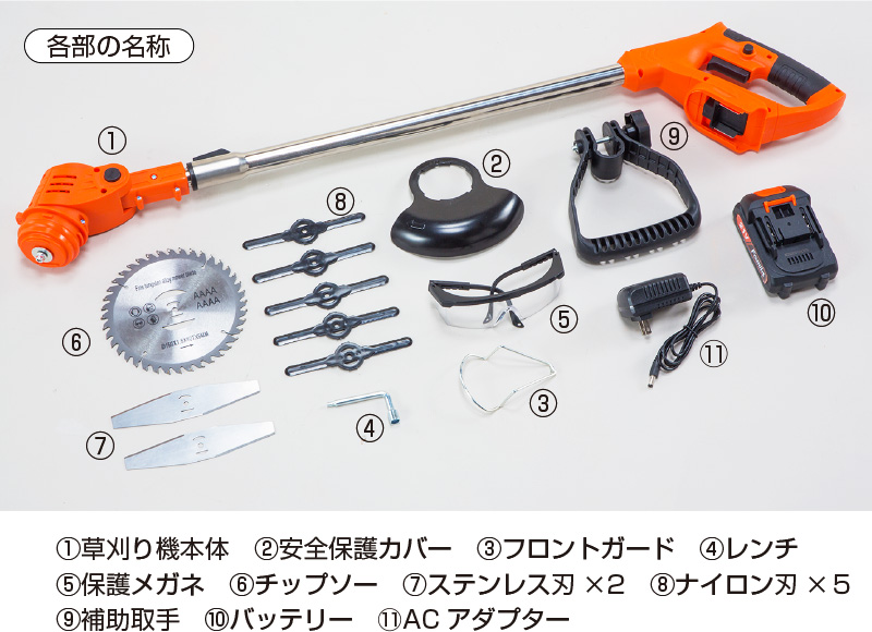 充電式ハイパワー3WAY草刈り機