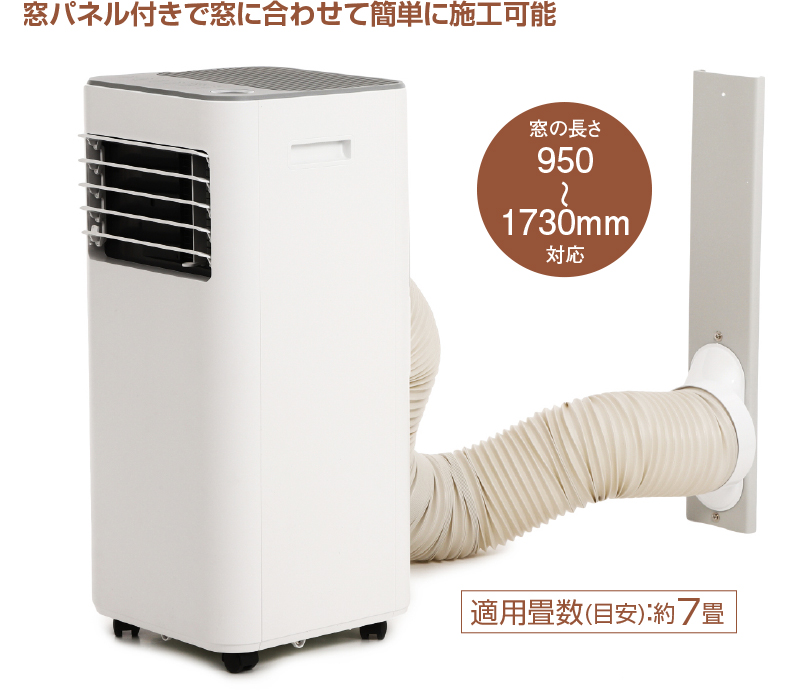 工事不要 除湿機能付き スポットエアコン スポットクーラー 家庭用 冷風機 ノンドレン式 ポータブルクーラー エアコン 夏 冷房 除湿 除湿機  COOL COMP : 62331 : やさしさONLINE - 通販 - Yahoo!ショッピング