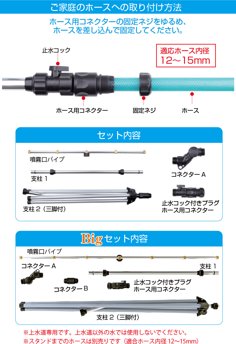 ミストdeクールシャワースタンドタイプ