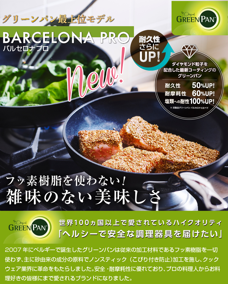 グリーンパン バルセロナプロ フライパン 28cm ステンレスガラス蓋