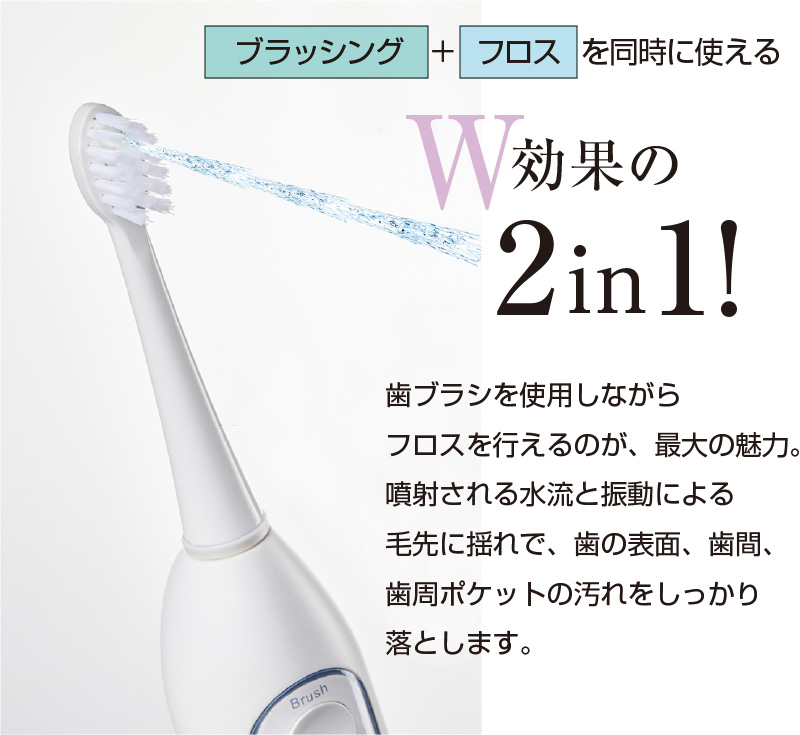 腔洗浄器　ジェットウォッシャー