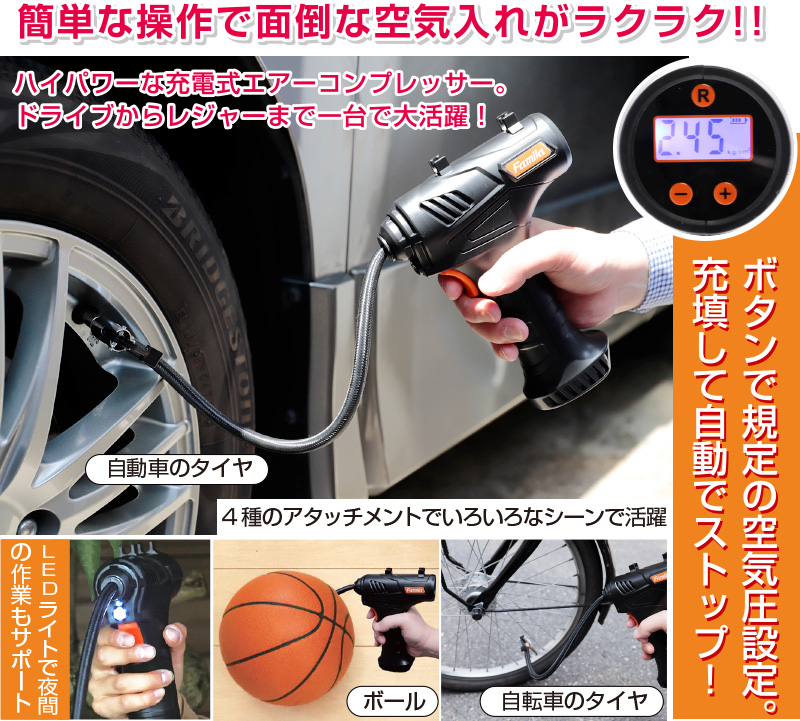Amazon.co.jp: 【2025年新登場】電動空気入れ エア