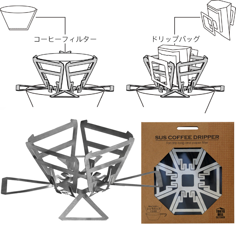 2wayコーヒードリッパースタンドSUS COFFEE DRIPPER