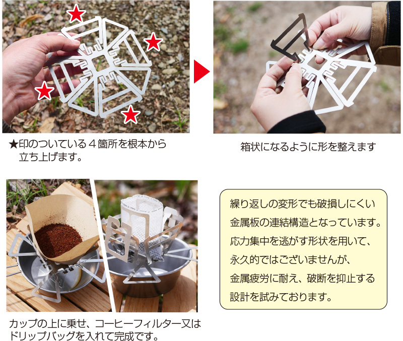 2wayコーヒードリッパースタンドSUS COFFEE DRIPPER
