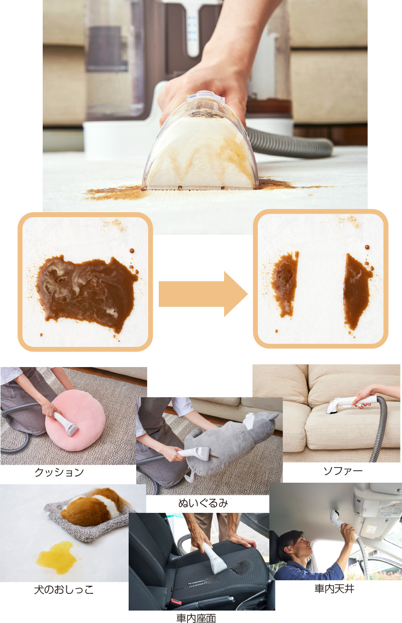 コードレスファブリッククリーナー