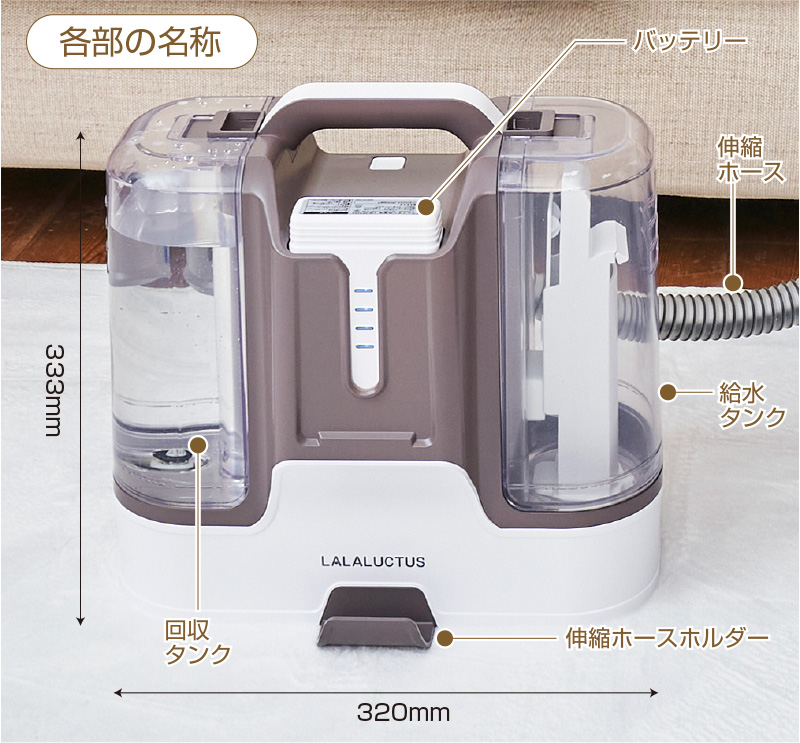 コードレスファブリッククリーナー