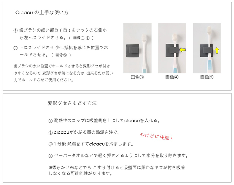 四角い吸盤　cicacu