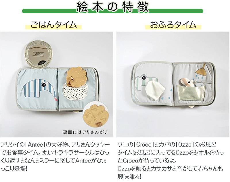 アクティビティブック