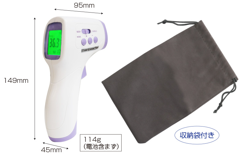 非接触型体温計 DT-103 医療機器認証品 非接触体温計 非接触 体温計