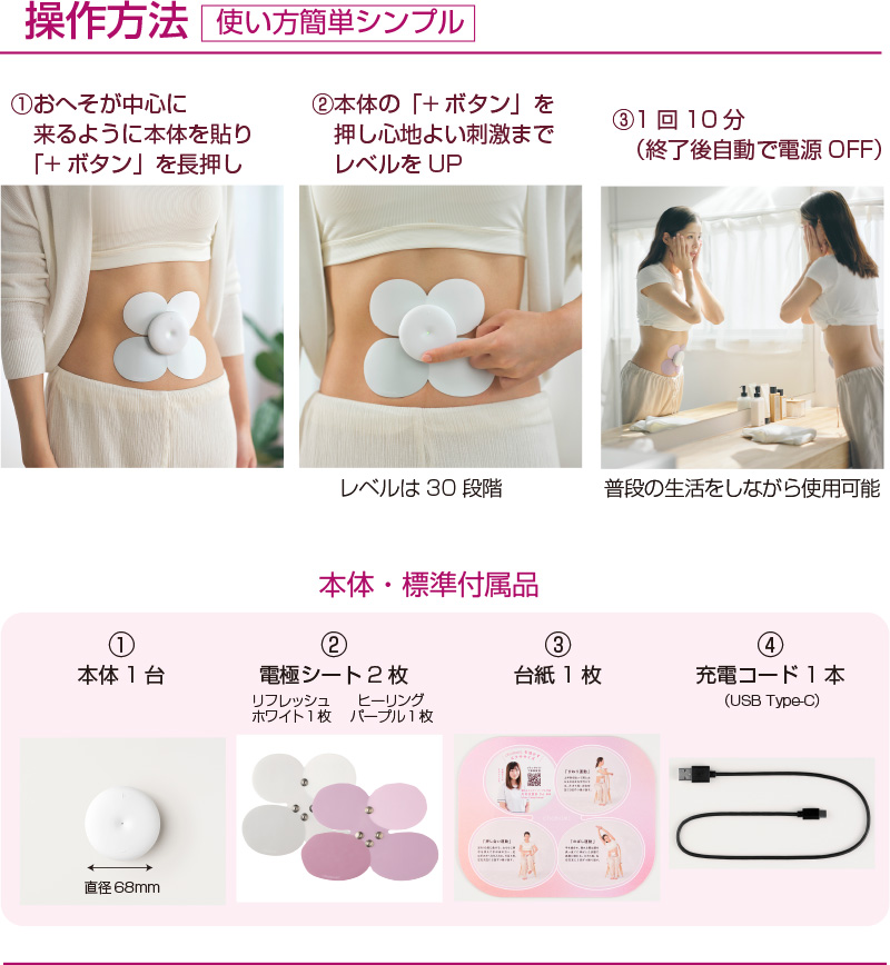 【美品】chomomi チョモミ 腸活 chomomi（チョモミ） | コンディショニング機器 他 | 伊藤超短波