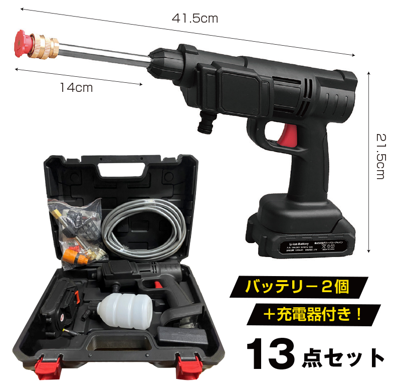 高圧洗浄機