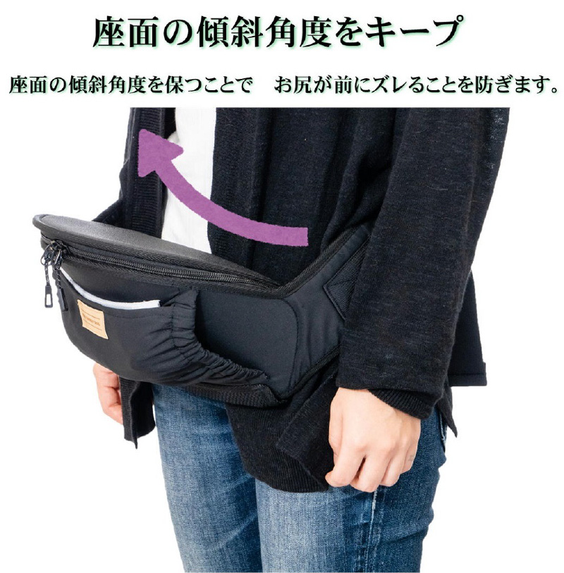 ヒップシート