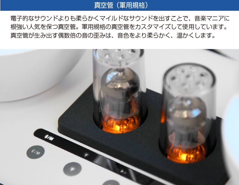 ハイブリッド 真空管 オーディオシステム MK30 ( 真空管アンプ 真空管