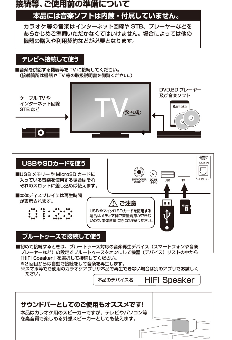 アンプ内蔵カラオケスピーカーサウンドプロMAX TKMI-008