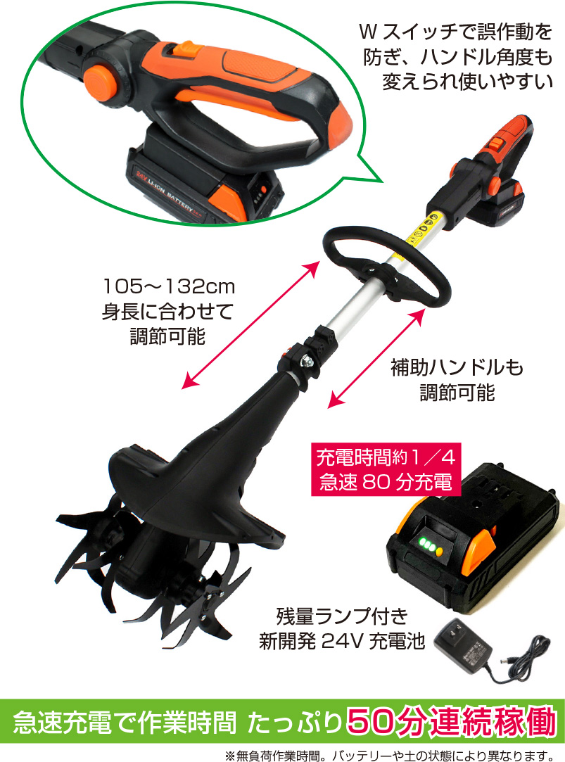 家庭用耕運機