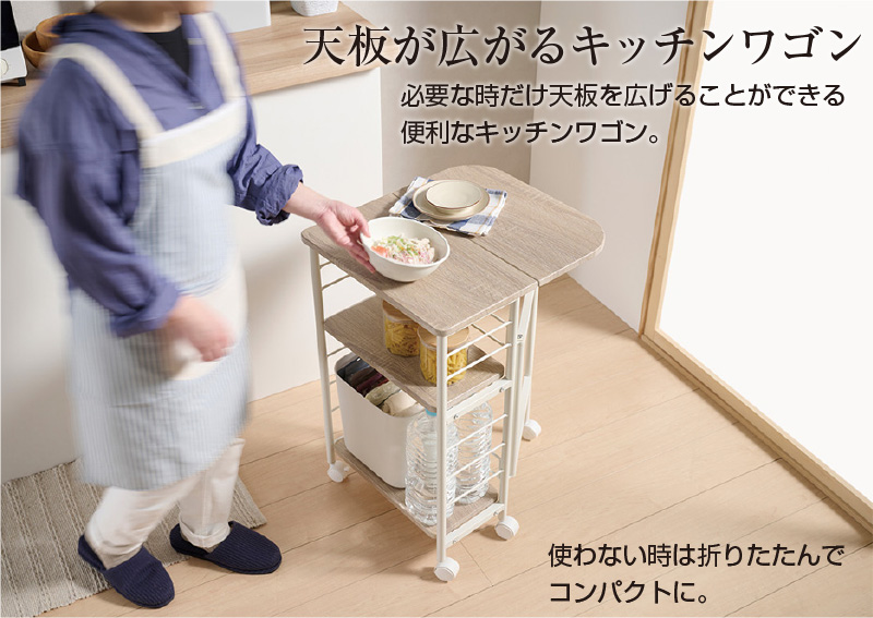 バタフライワゴン キッチンワゴン キッチンラック キャスター付き